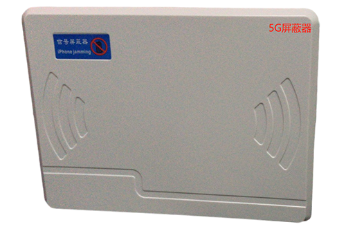 栾川经济型移动通信干扰器7路