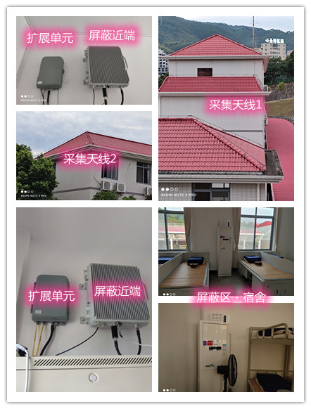  栾川某武警部队宿舍屏蔽案例（数字信令级）