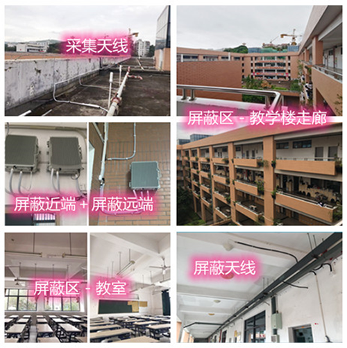  栾川某中学考场屏蔽案例（数字信令级）
